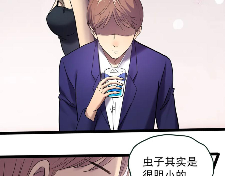 第478话 奇幻夜【情绝降】115