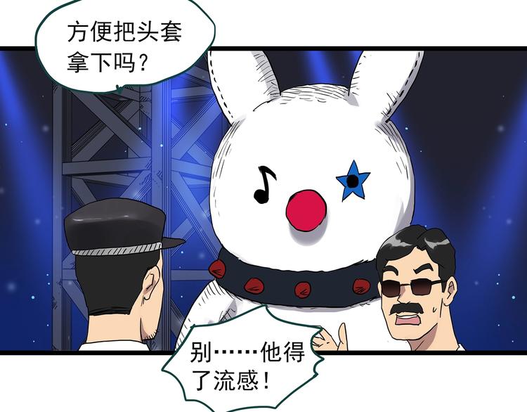 第307话 丑男（四）69