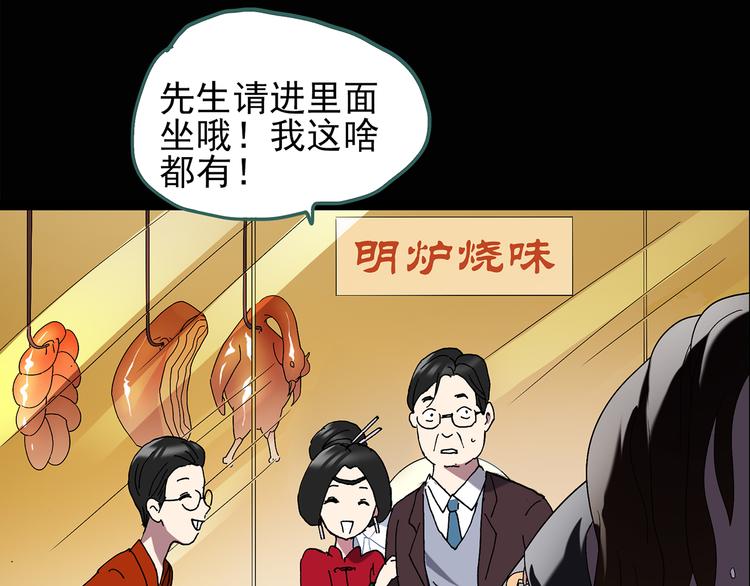 第107话 云来饭店 中55