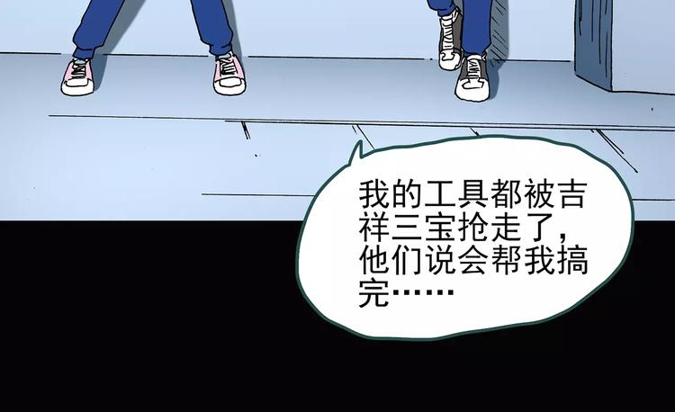 第70话 蛇之诅咒（二）83