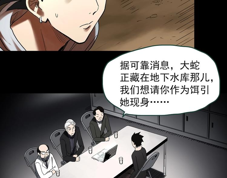 第361话 蛇女81