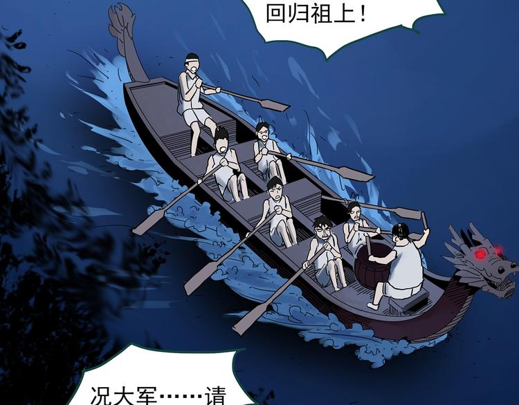第355话 龙舟镇35
