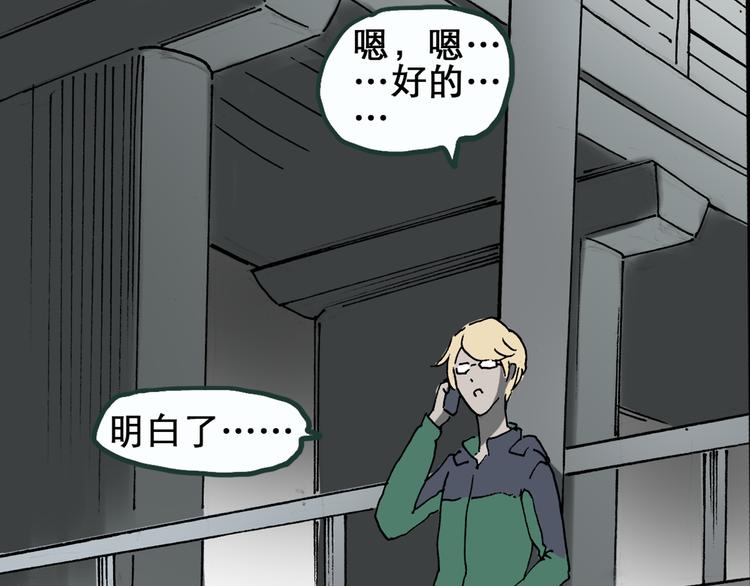 第14话 黑色牡丹花· 照片22