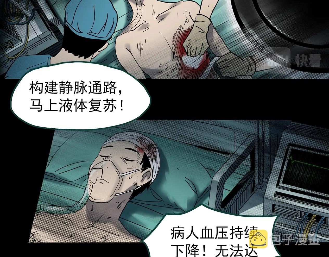 第392话 孤独者们（五）67