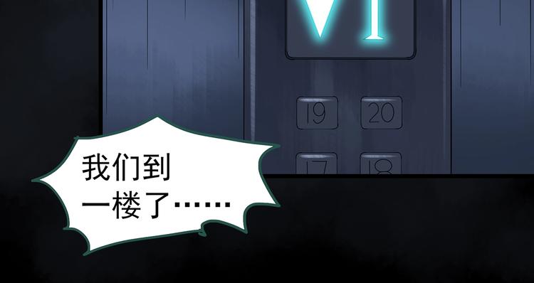 第232话 AR惊魂 中五42
