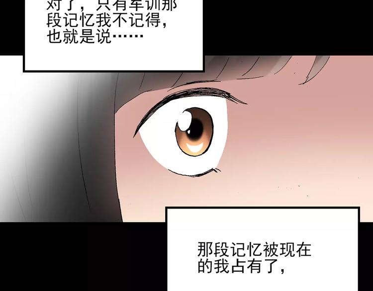 第46话 军训那时我们未认识463