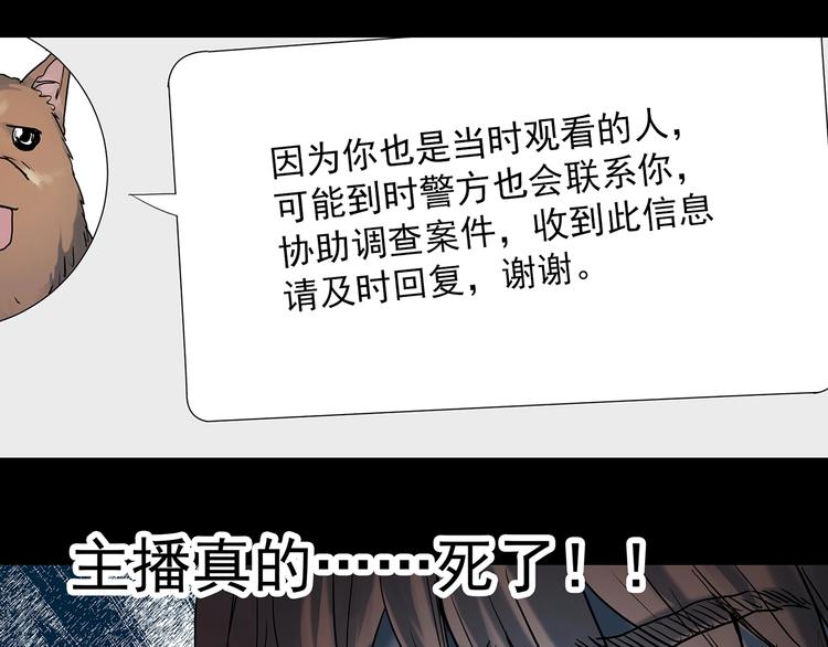 第336话 直播目击证人（上）54