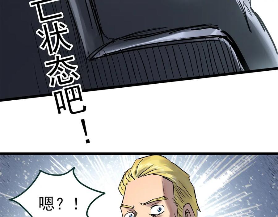 第470话 上身一分钟【八】97