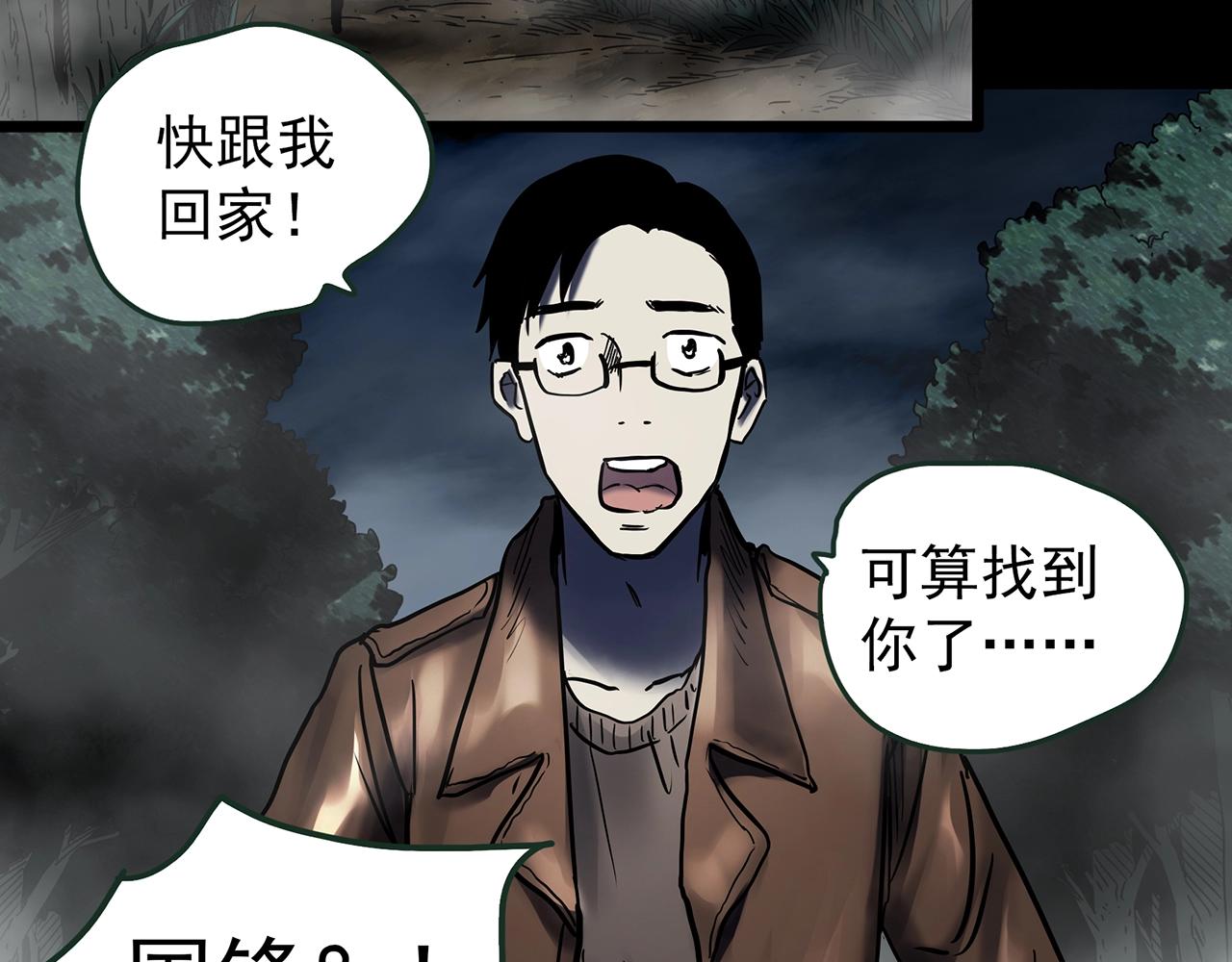 第435话 死丘之养马人108