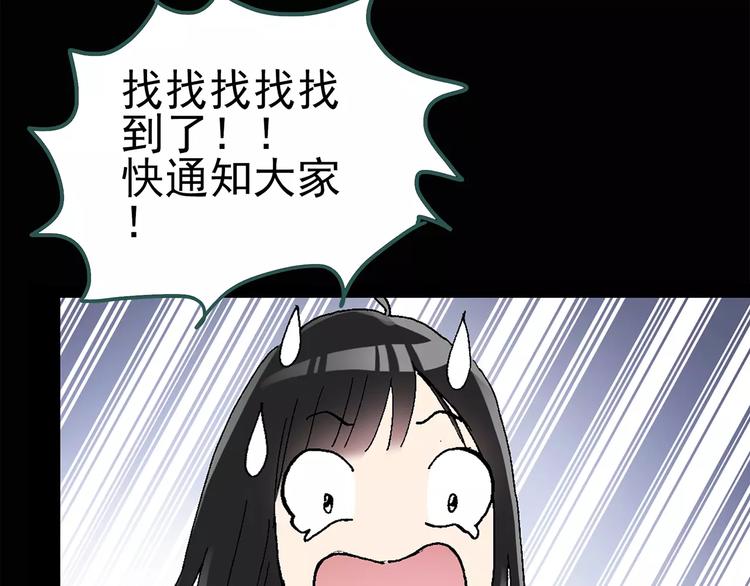 第73话 蛇之诅咒（五）65