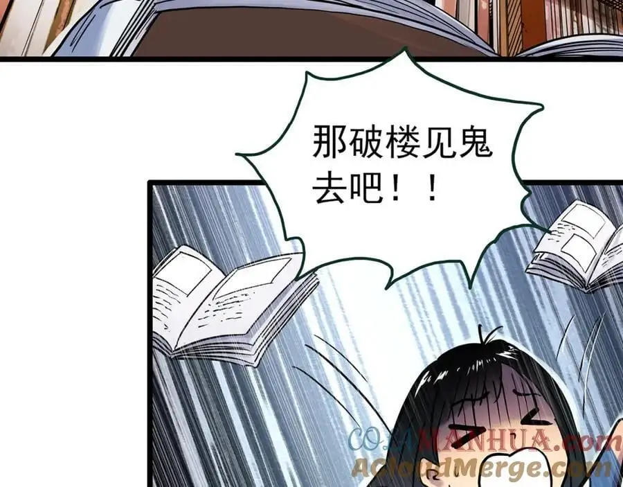 第485话 含蝉惊梦【中二】12