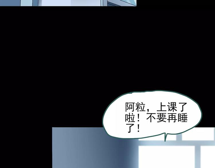 第69话 蛇之诅咒（一）91