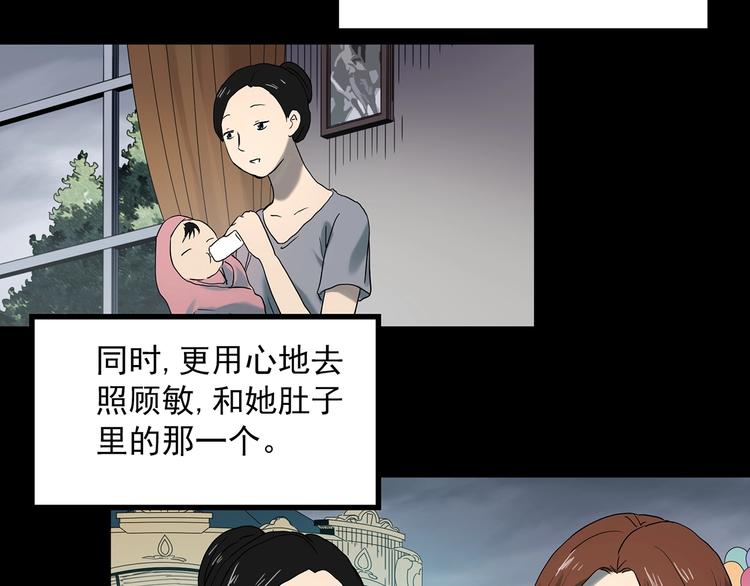 第362话 月嫂奇事107