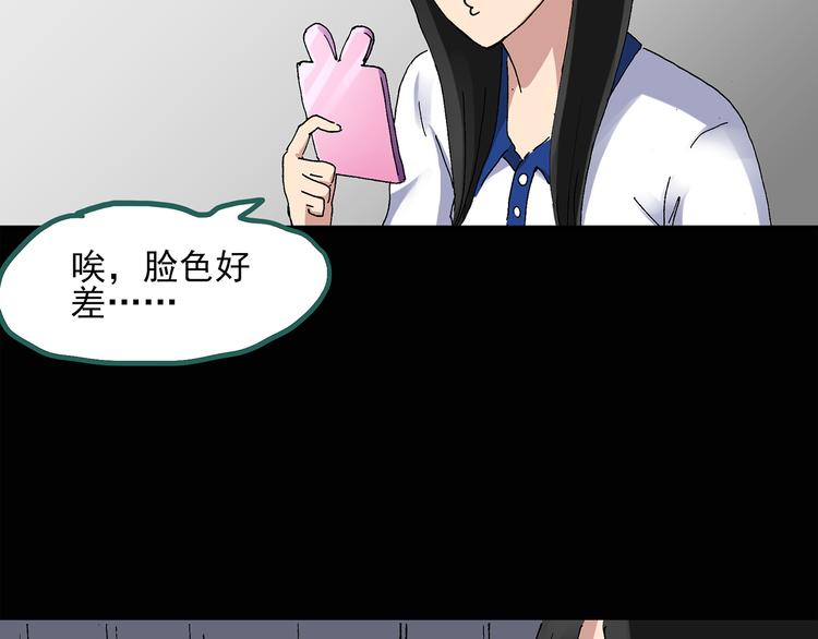 第32话 镜中的我走丢了（1）28