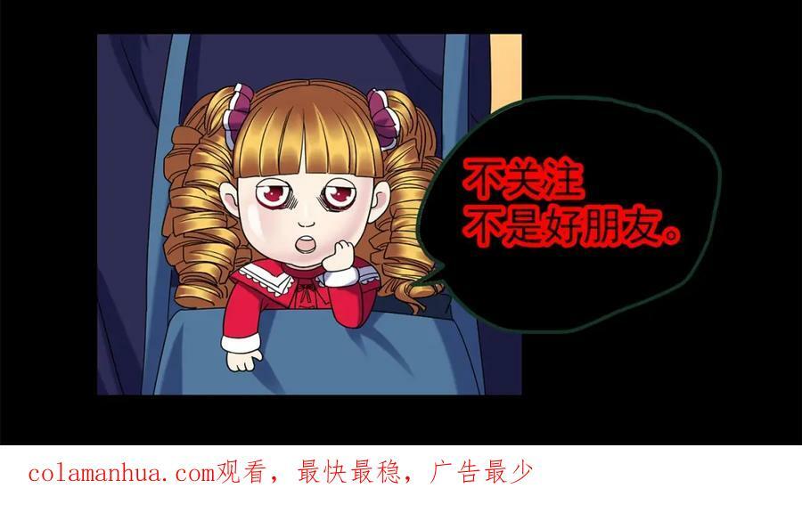 第457话 姐妹会【上】103