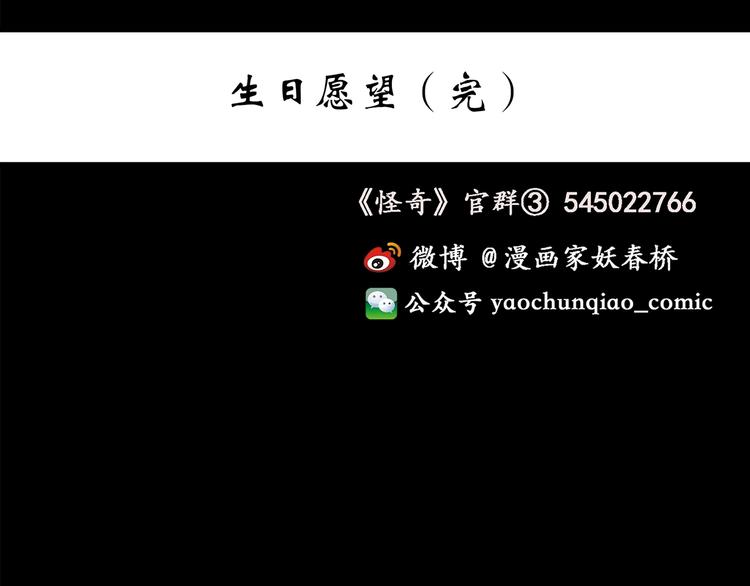 第209话 生日愿望（下）128