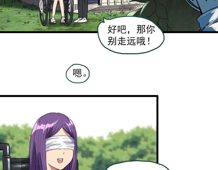 第311话 丑男（八）57