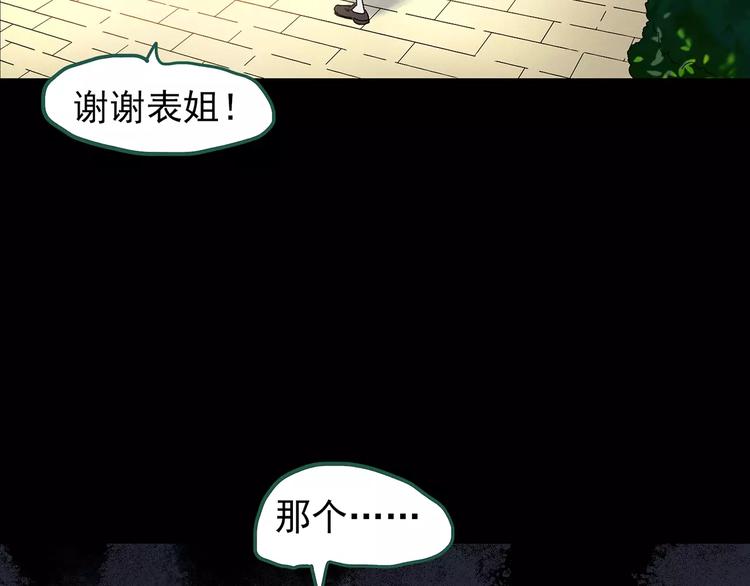 第103话 瘦身衣 上89