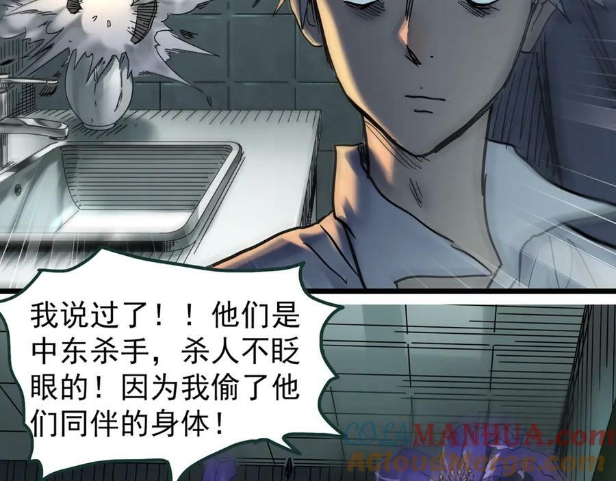 第468话 上身一分钟【七】68