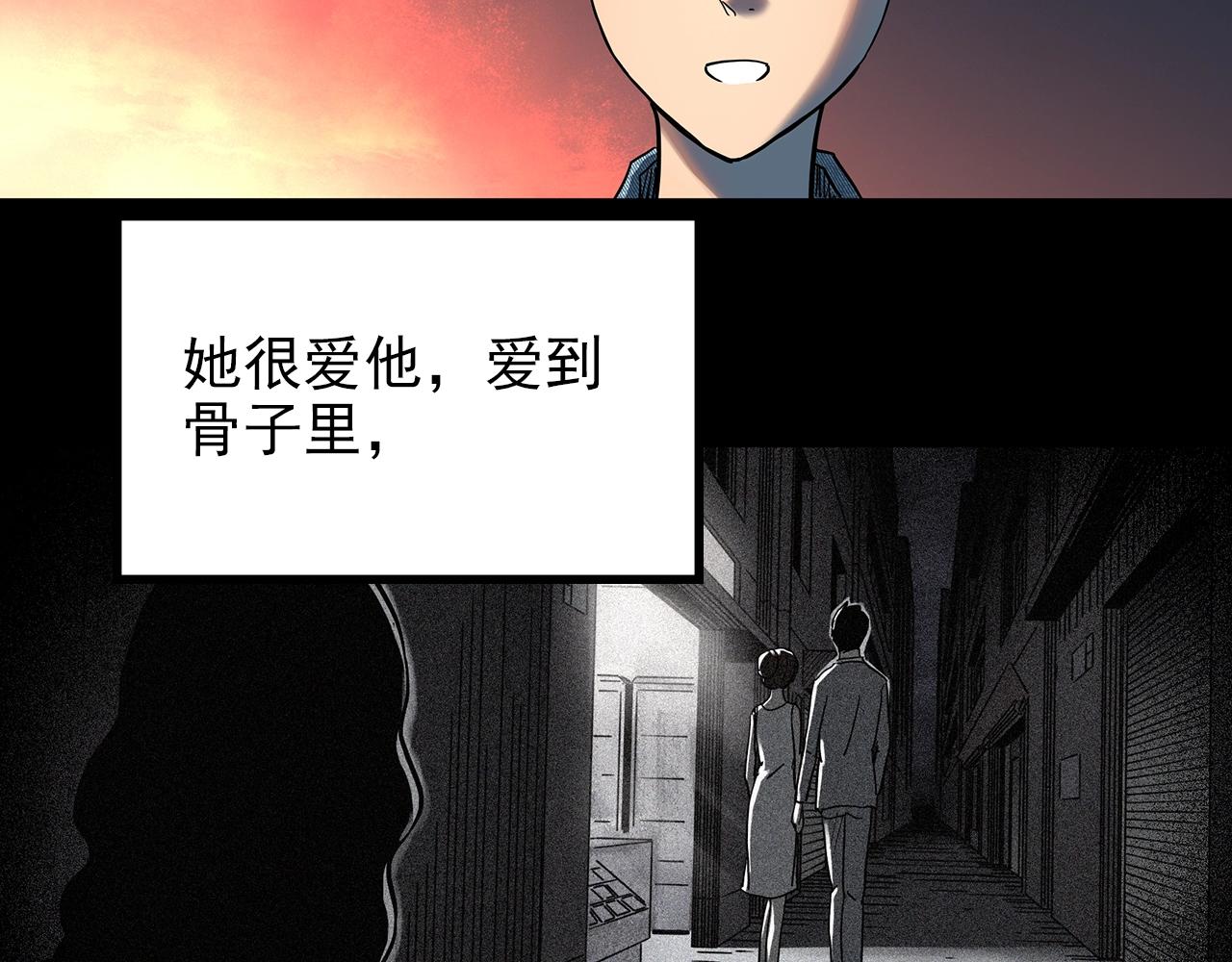 第441话 无头村之麻脸31