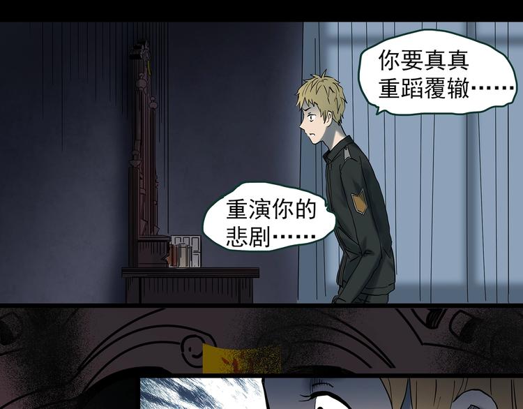 第348话 诡镜·言之罪（二）70