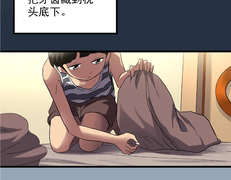 第216话 小怪奇·牙仙等三则31