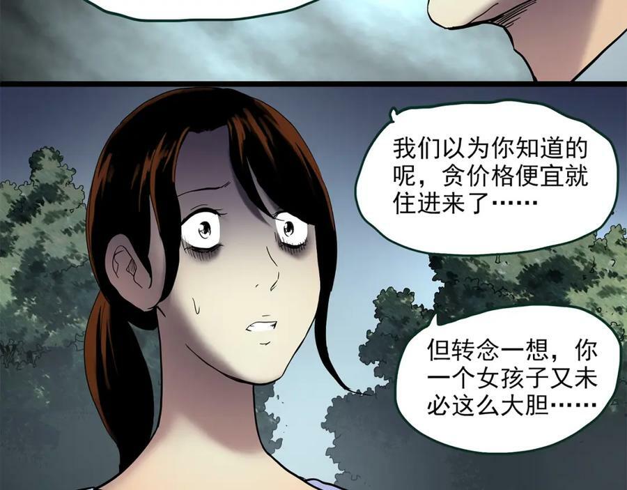 第459话 租房【上】106