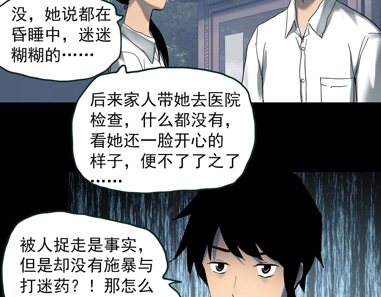 第414话 幽语追凶【16】66