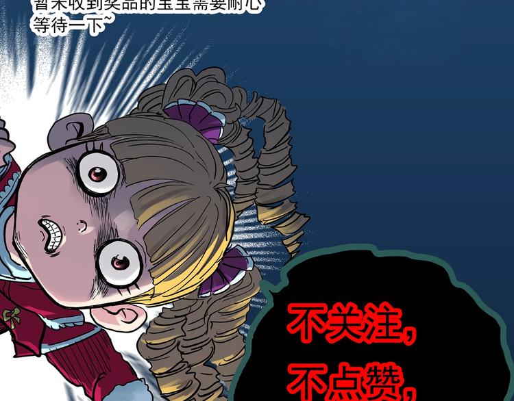 第341话 诡镜·谩之罪（上）121