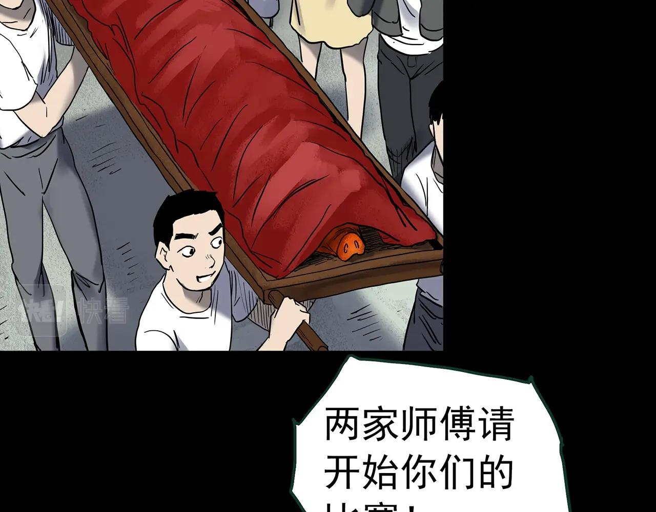 第440话 无头村之假头95