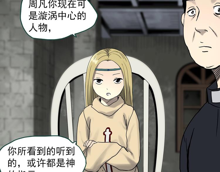 第326话 恶魔换脸术（九）122