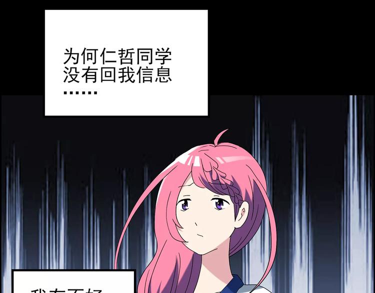 第77话 蛇之诅咒（九）108