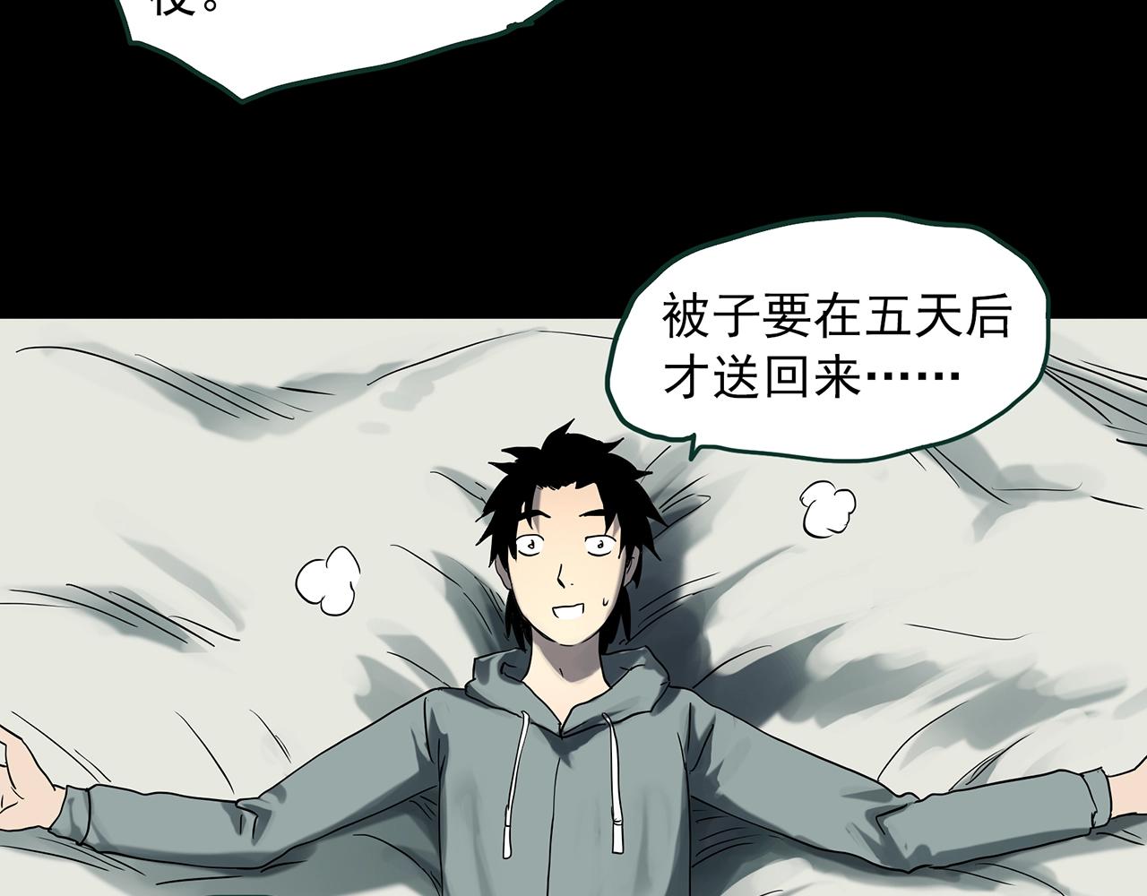 第385话 被下物语（中3）69