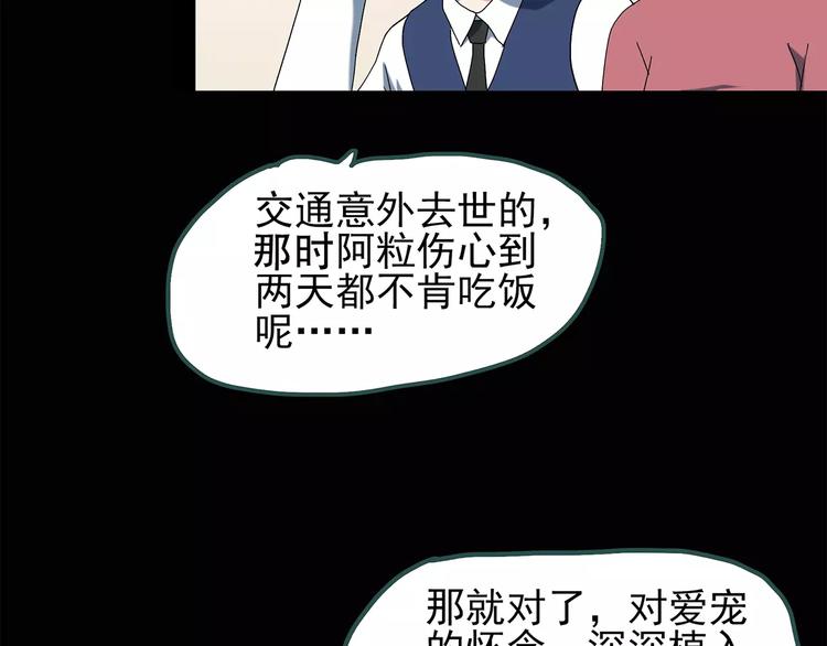 第71话 蛇之诅咒（三）58