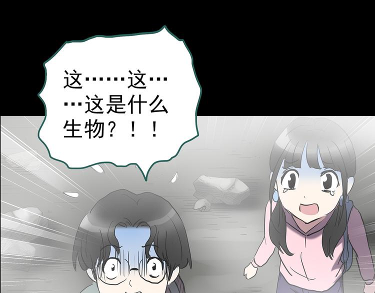 第182话 雾魇怪形 中四118