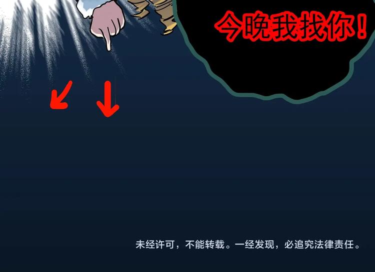 第310话 丑男（七）91