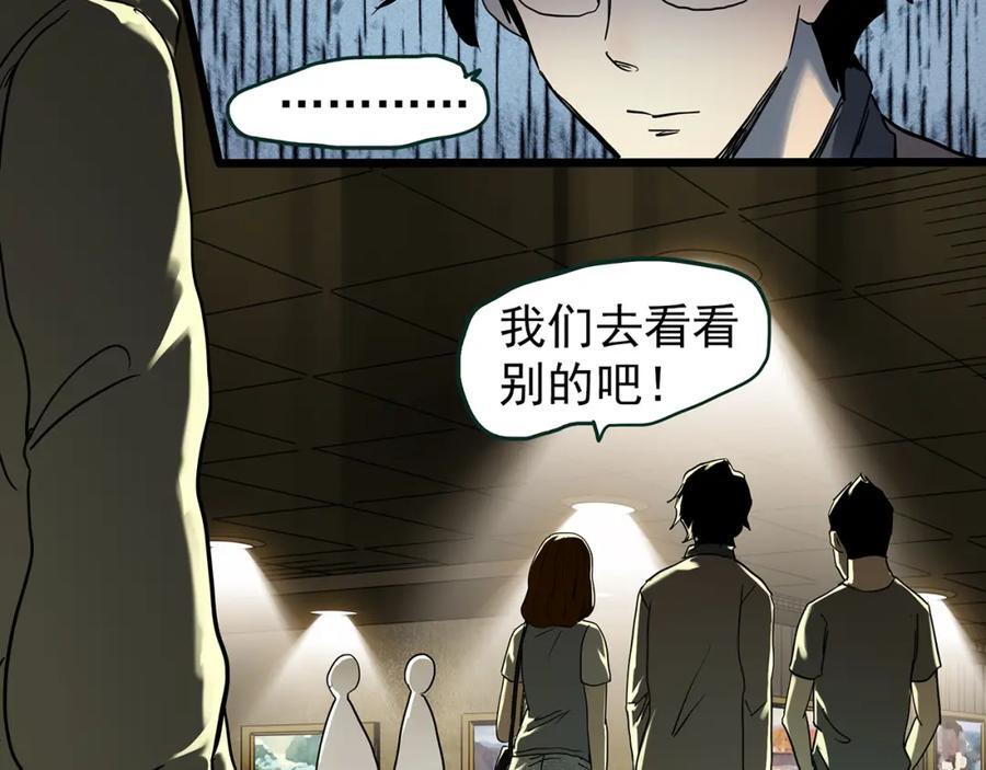 第472话 莫奇·奇幻夜【绝望之镜】33