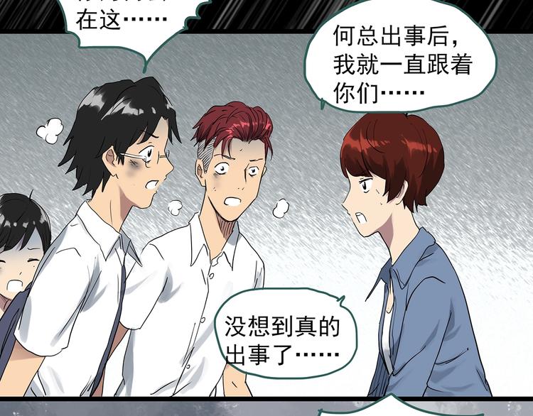 第293话 咚！（12）39