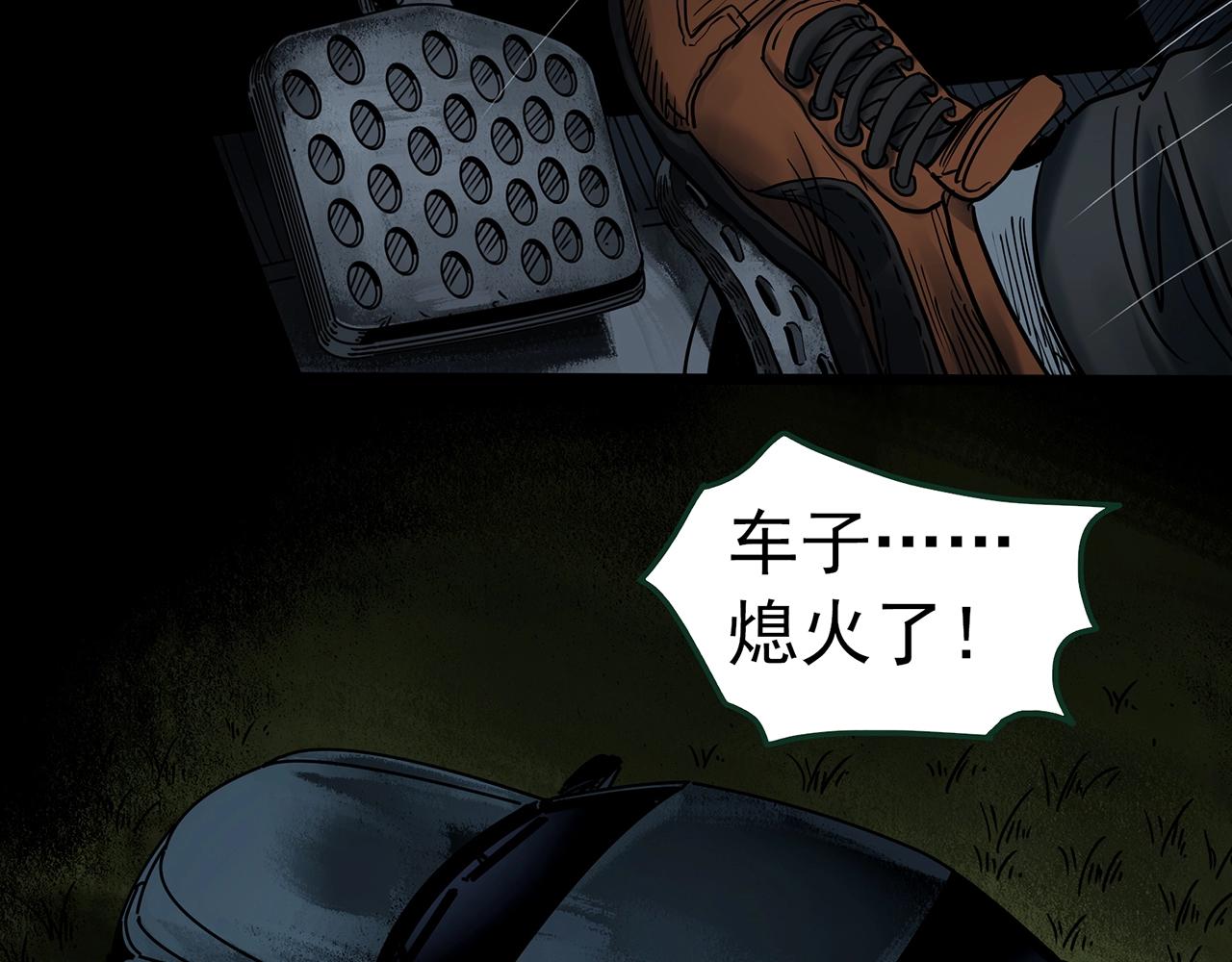 第434话 死丘之禁入地带33