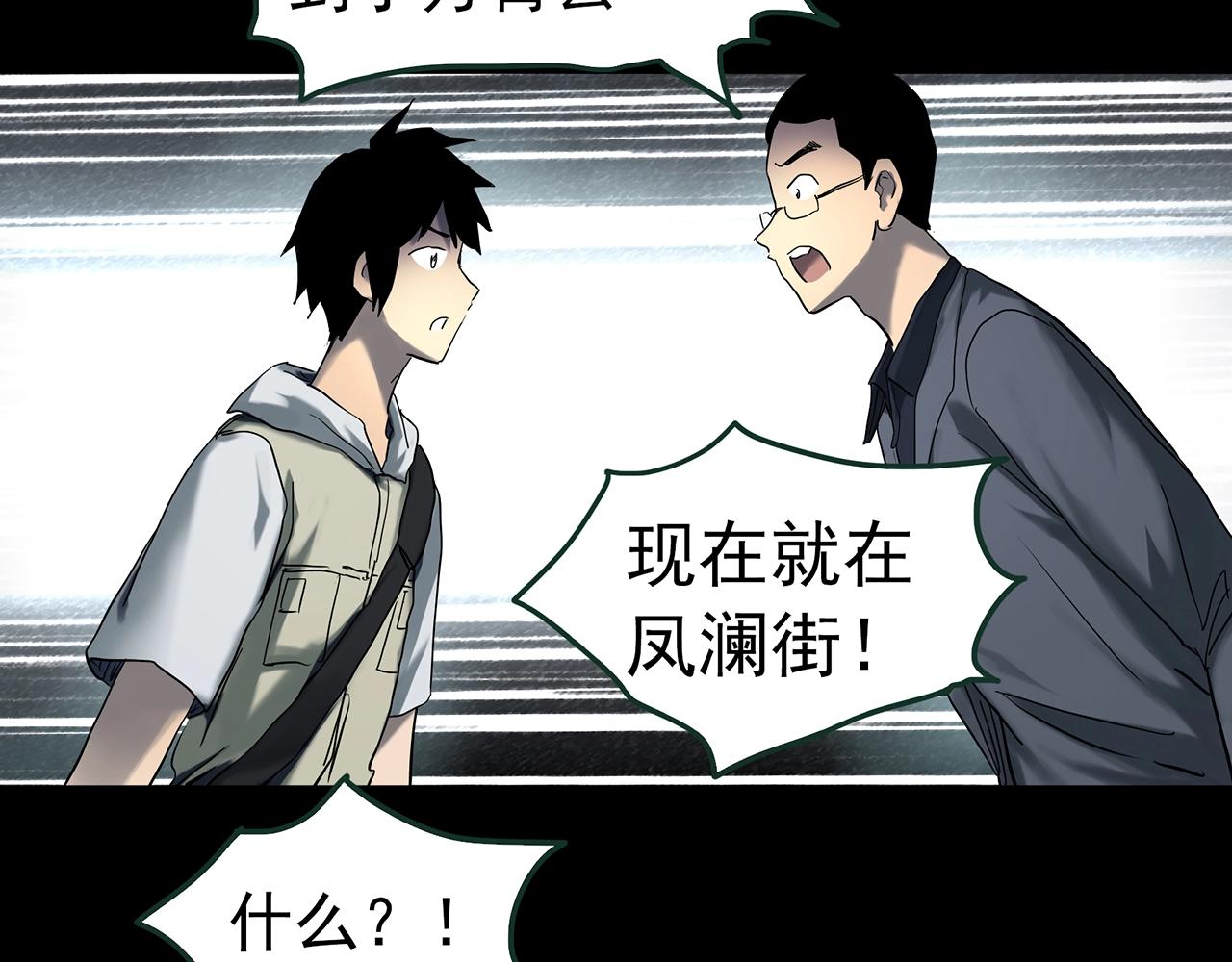 第416话 幽语追凶【18】83