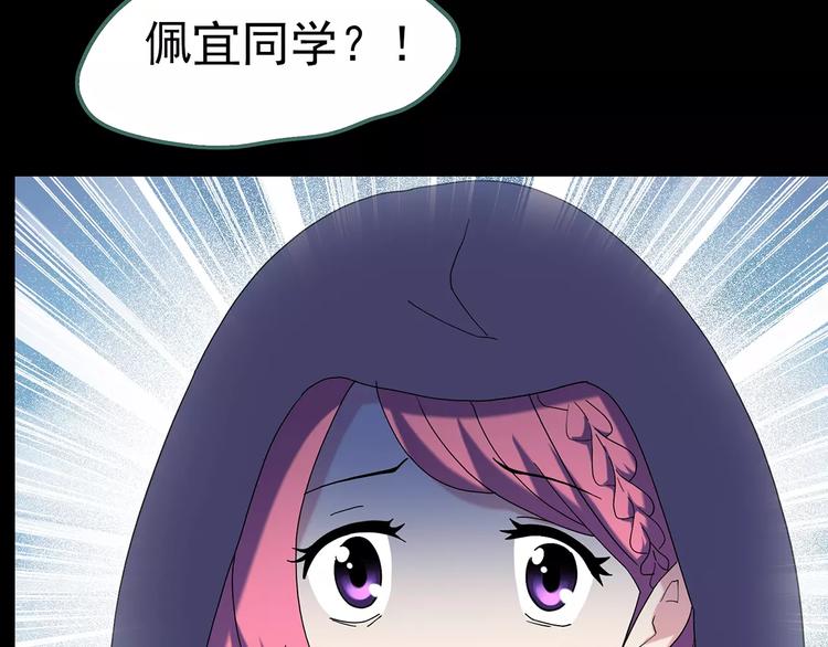 第78话 蛇之诅咒（十）88