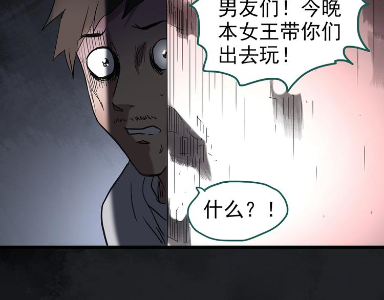 第255话 美女猪肉铺 下48