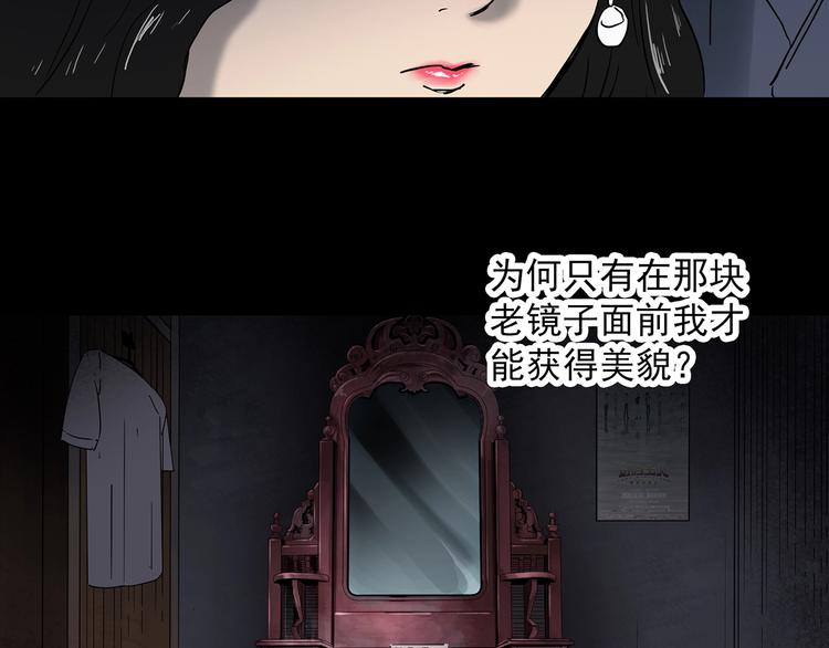 第339话 诡镜·颜之罪（上）105