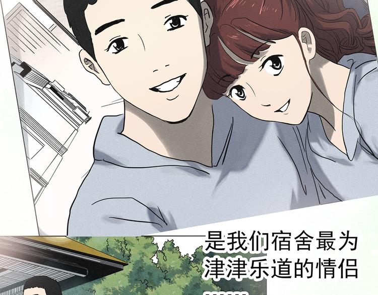 第344话 诡镜·忆之罪（上）10