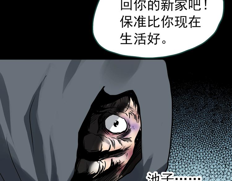 第309话 丑男（六）82