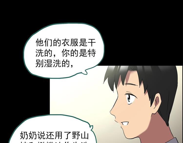 第203话 山间洗衣店（下）53