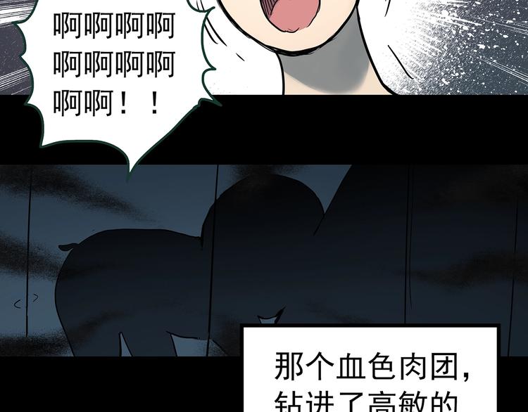 第362话 月嫂奇事103