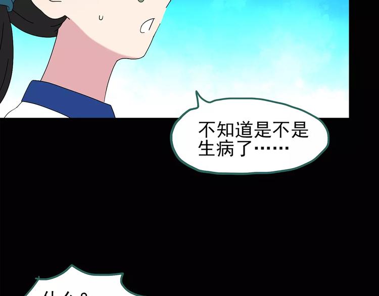 第80话 蛇之诅咒（十二）9