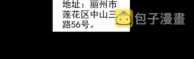 第144话 怪之狗 三27