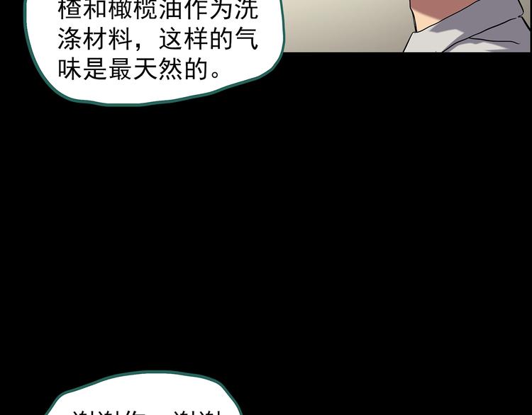 第203话 山间洗衣店（下）54
